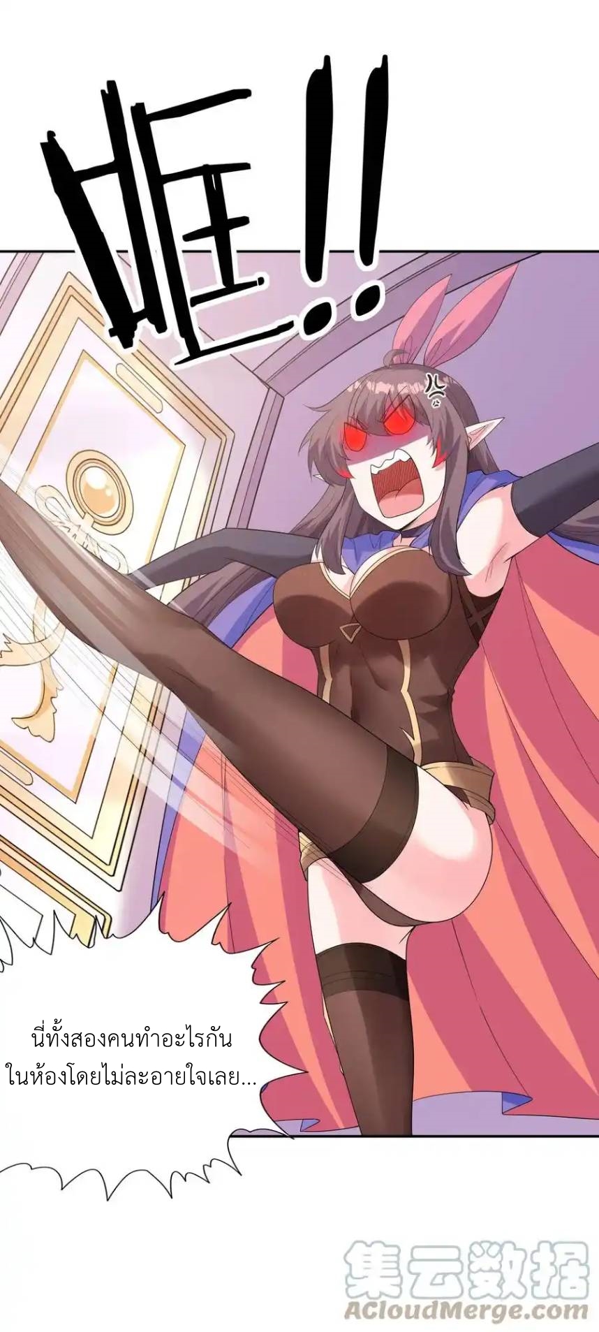 My Harem Is Entirely Female Demon Villains ตอนที่ 41 หน้า 57