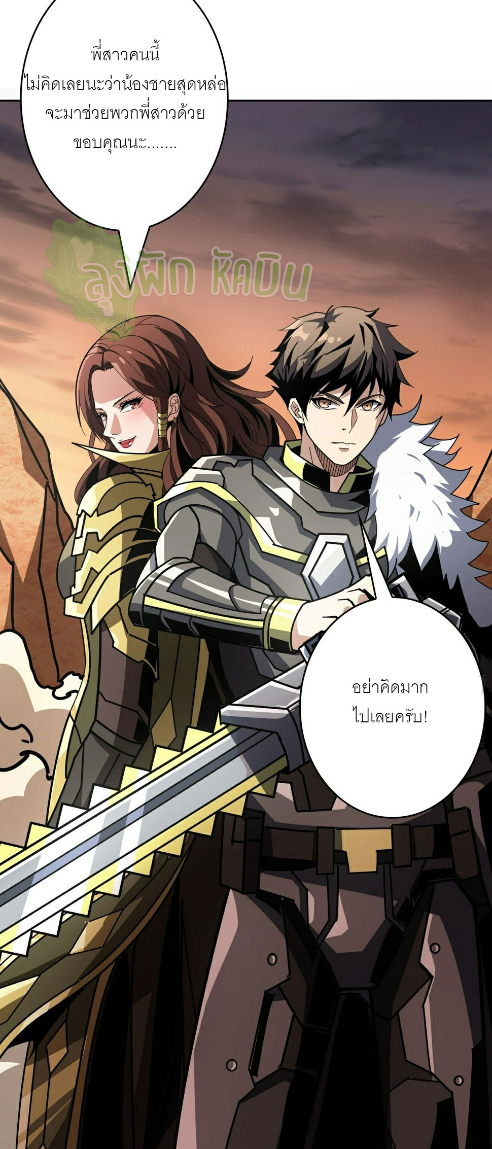 (ชนจีน) IT STARTS WITH A KINGPIN ACCOUNT - จุติจอมราชัน ตอนที่ 347 หน้า 12