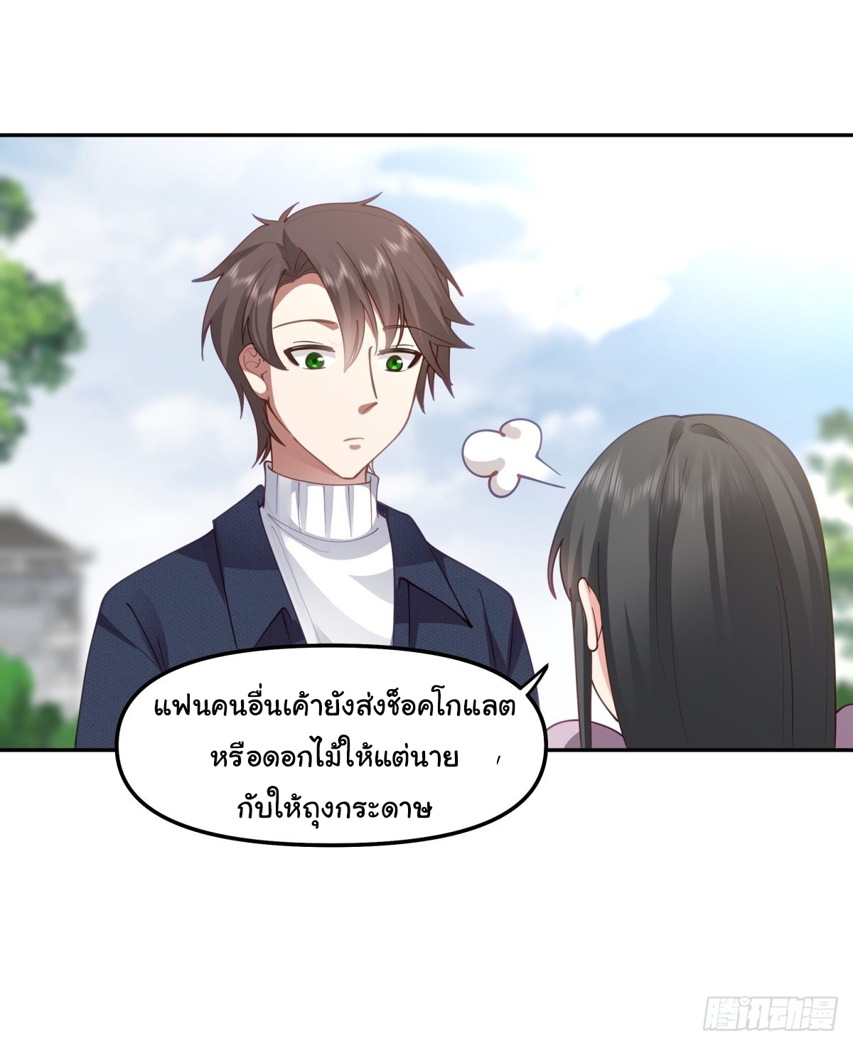 ผมไม่ได้อยากกลับมาเกิดใหม่เลยจริงๆ ตอนที่ 33 หน้า 16