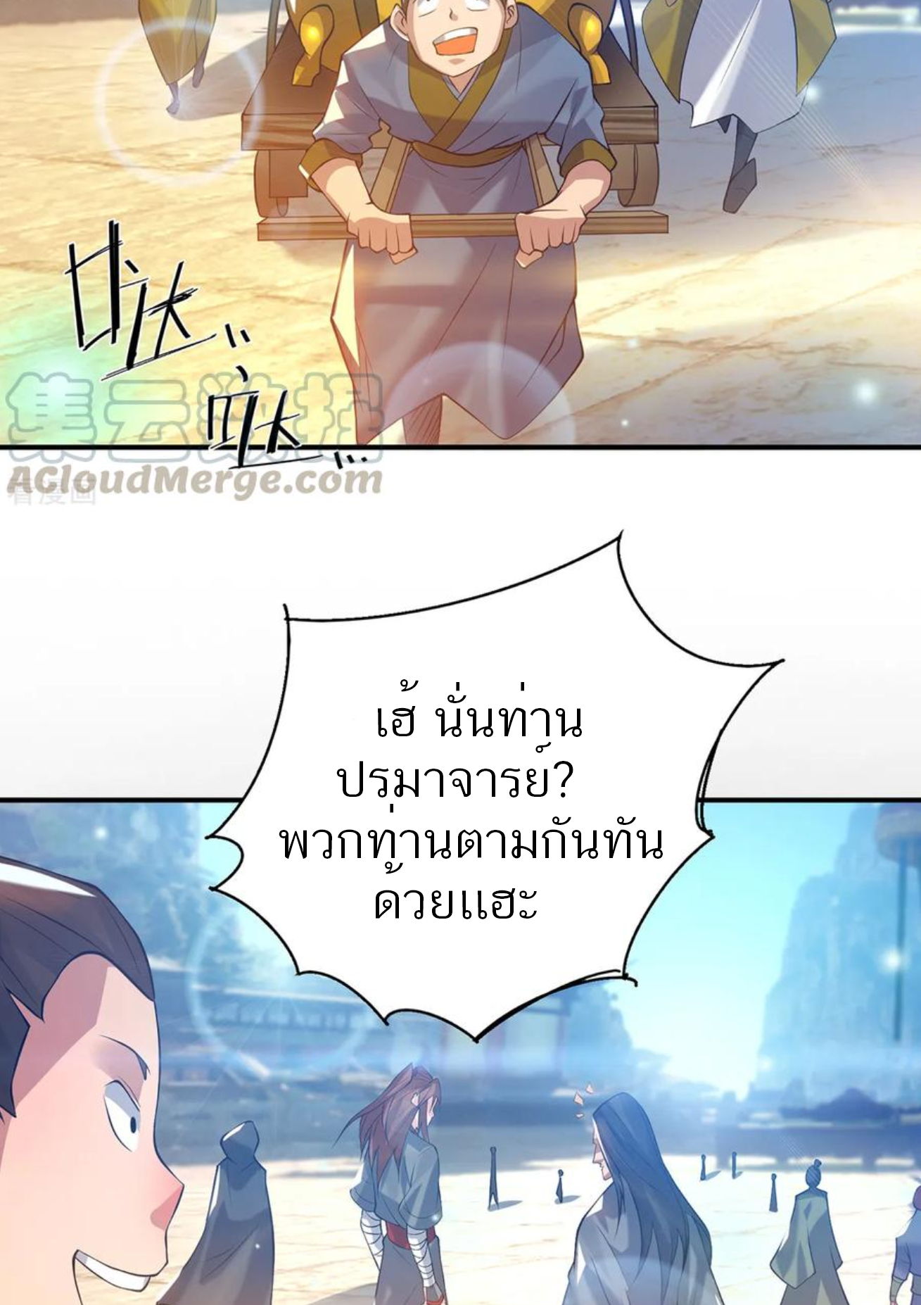 I Have Nine Female Disciples ตอนที่ 7 หน้า 15