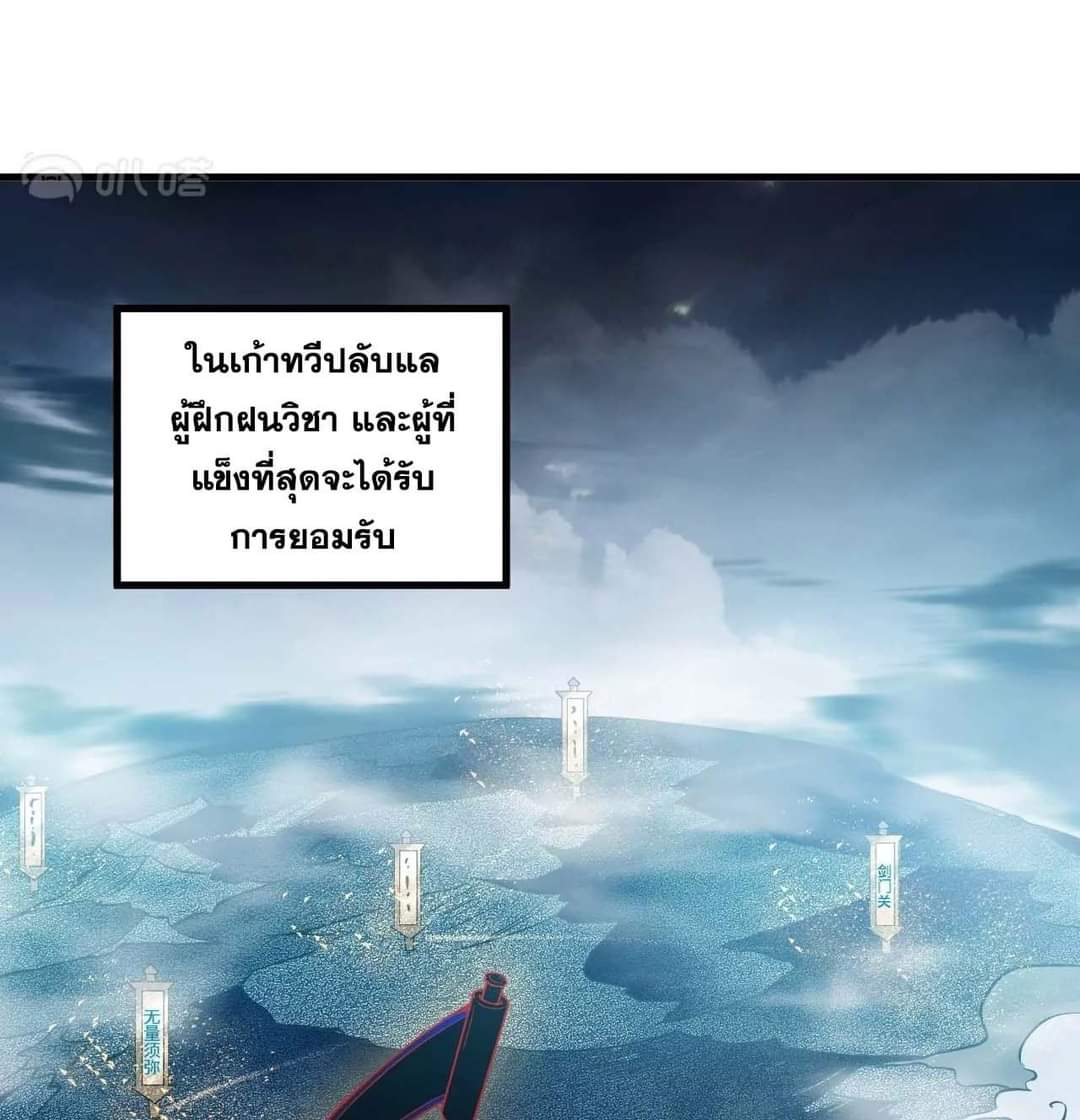 ผู้ขัดเกลาร่างกายที่แข็งแกร่งที่สุดในประวัติศาสตร์ ตอนที่ 1 หน้า 2