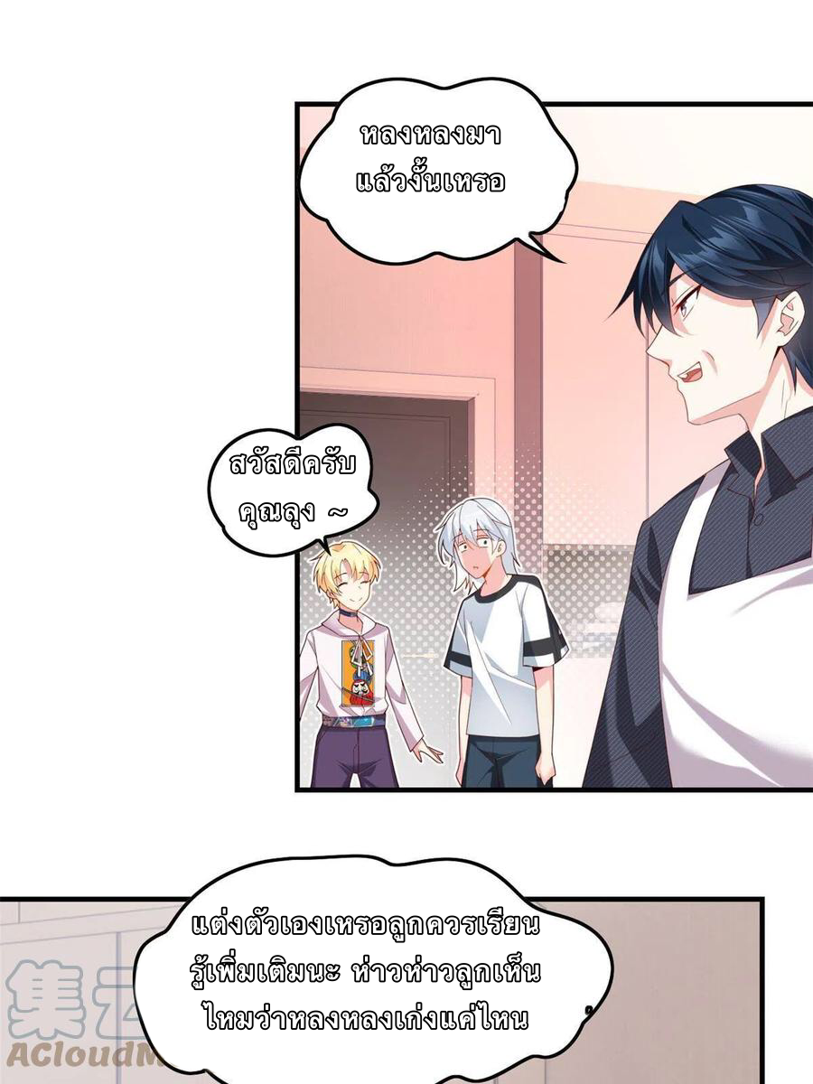 i eat soft rice in another world ตอนที่ 1 หน้า 24