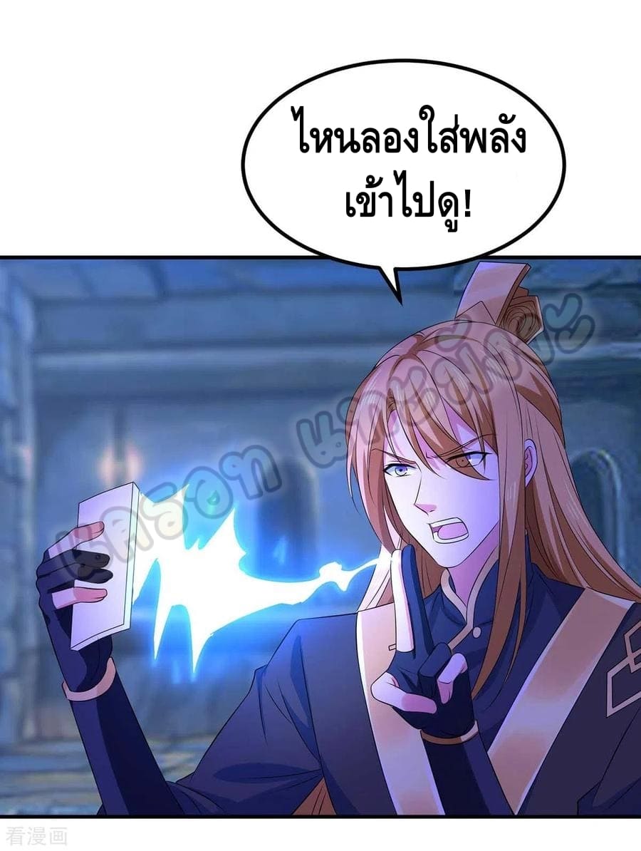 million skill points ตอนที่ 52 หน้า 12
