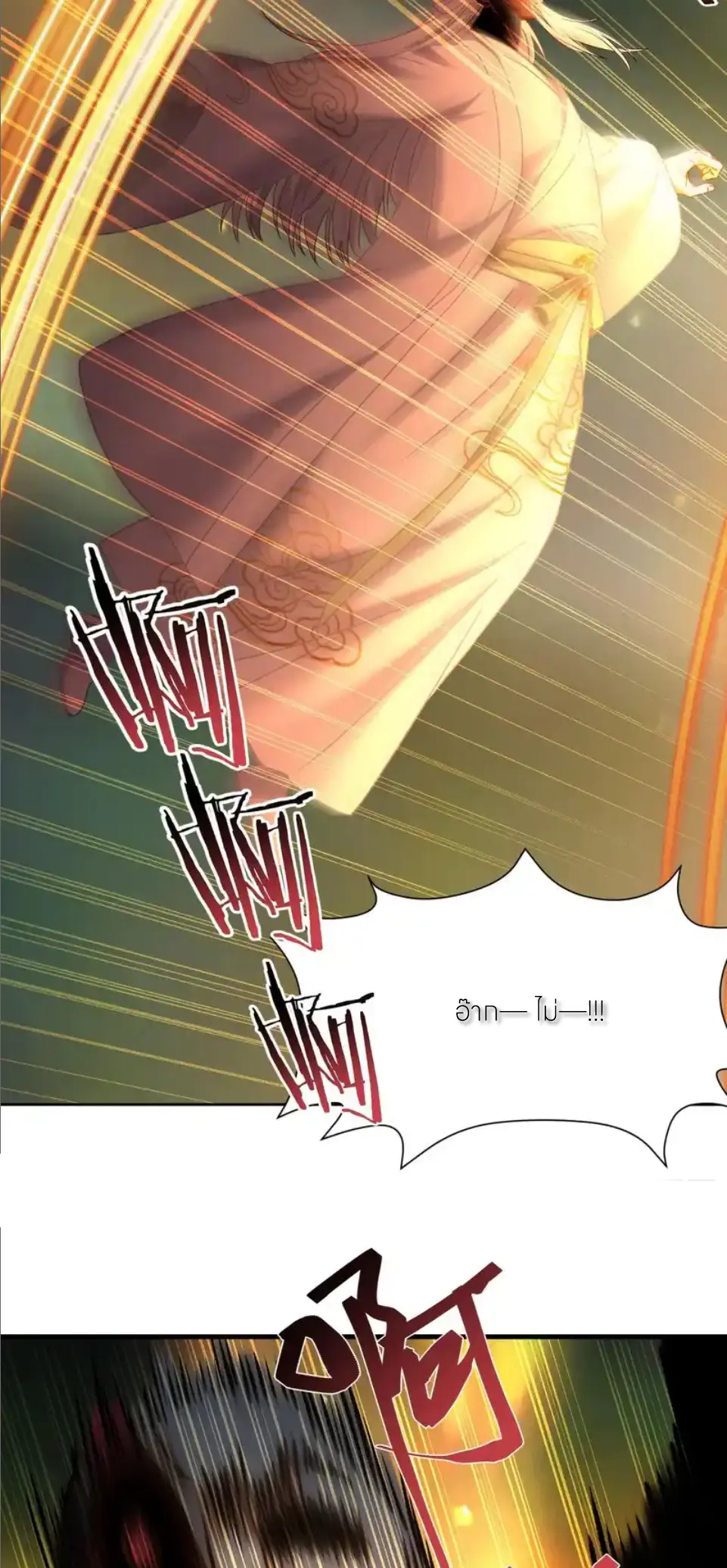 ผมไปเกาะสาวสวยกิน, แต่ตอนนี้ฉันเป็นคนร่ำรวยแล้ว~ ตอนที่ 273 หน้า 11