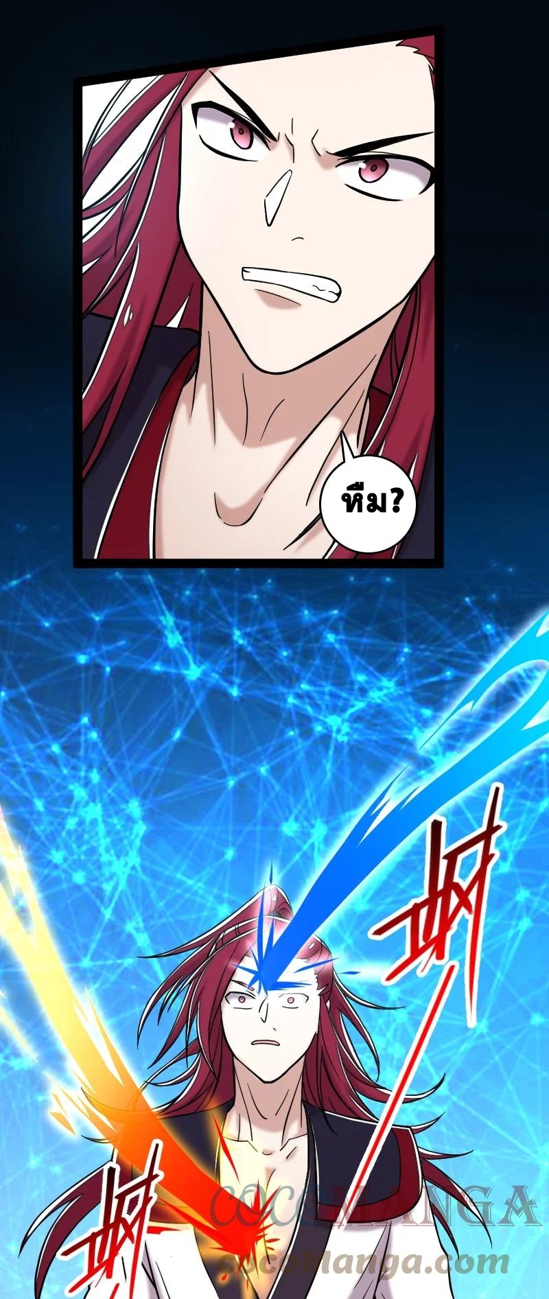 ชีวิตอันสันโดษของจักพรรดิ์หลินเกอ ตอนที่ 123 หน้า 3