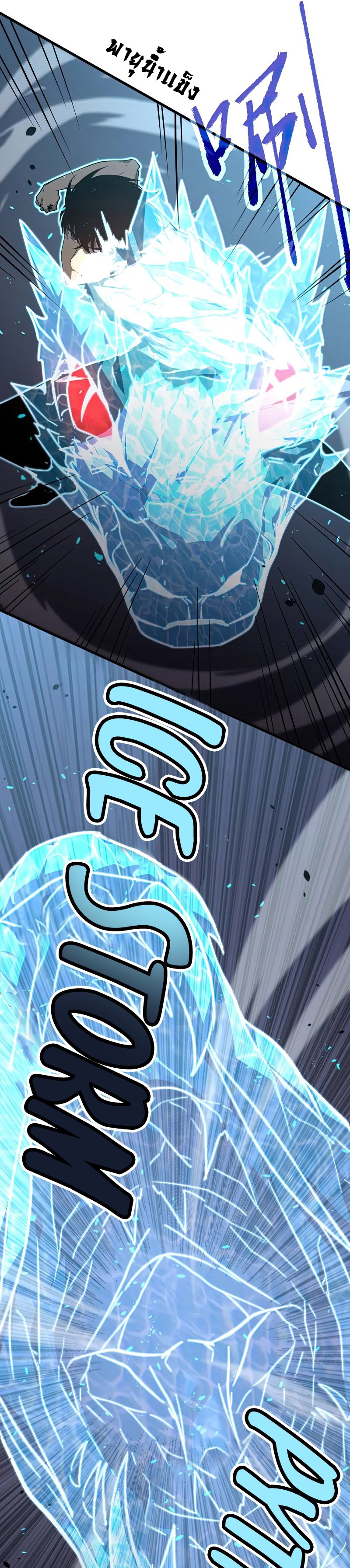 Super Evolution ตอนที่ 73 หน้า 10