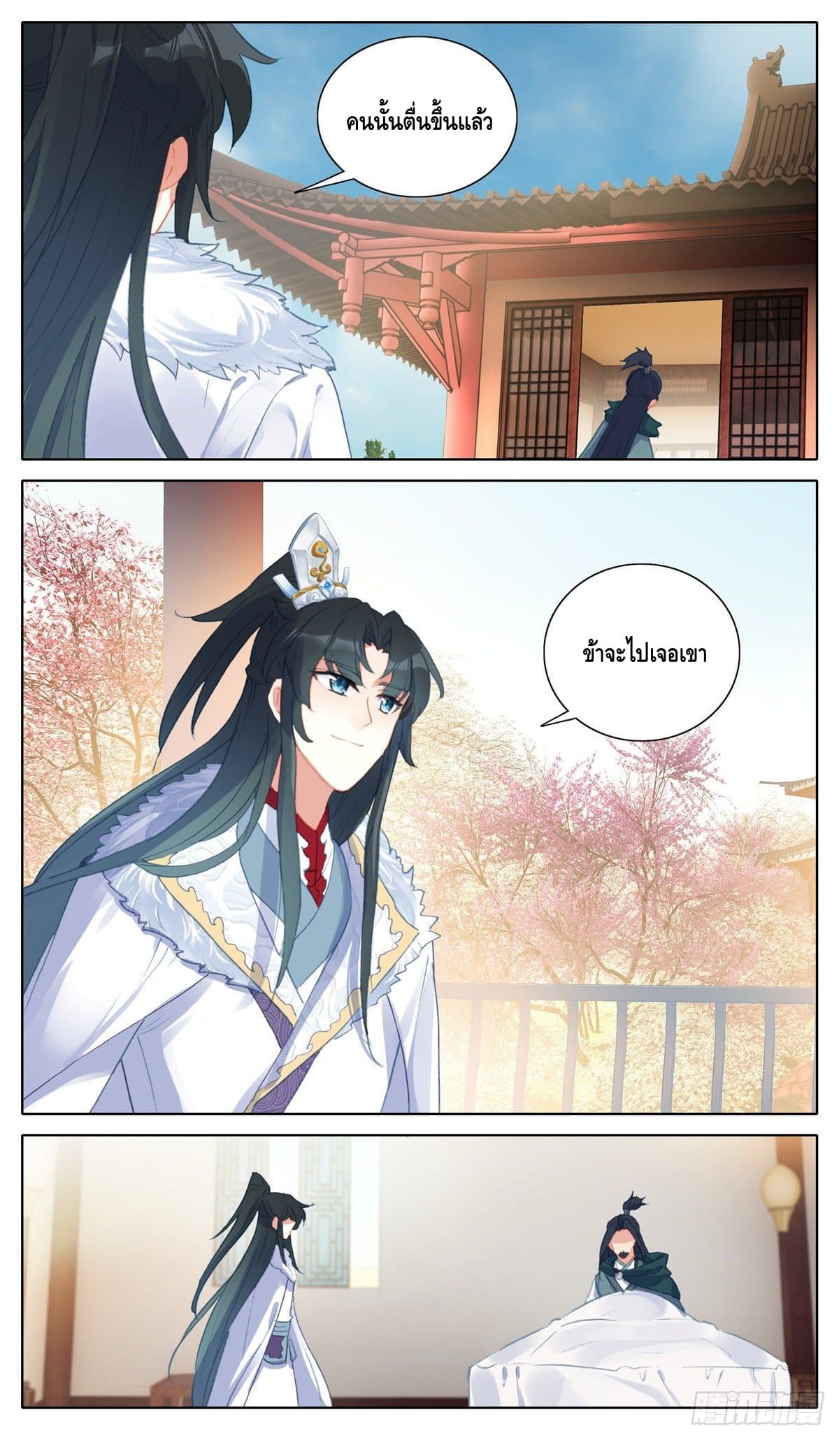 I am supreme ตอนที่ 25 หน้า 4