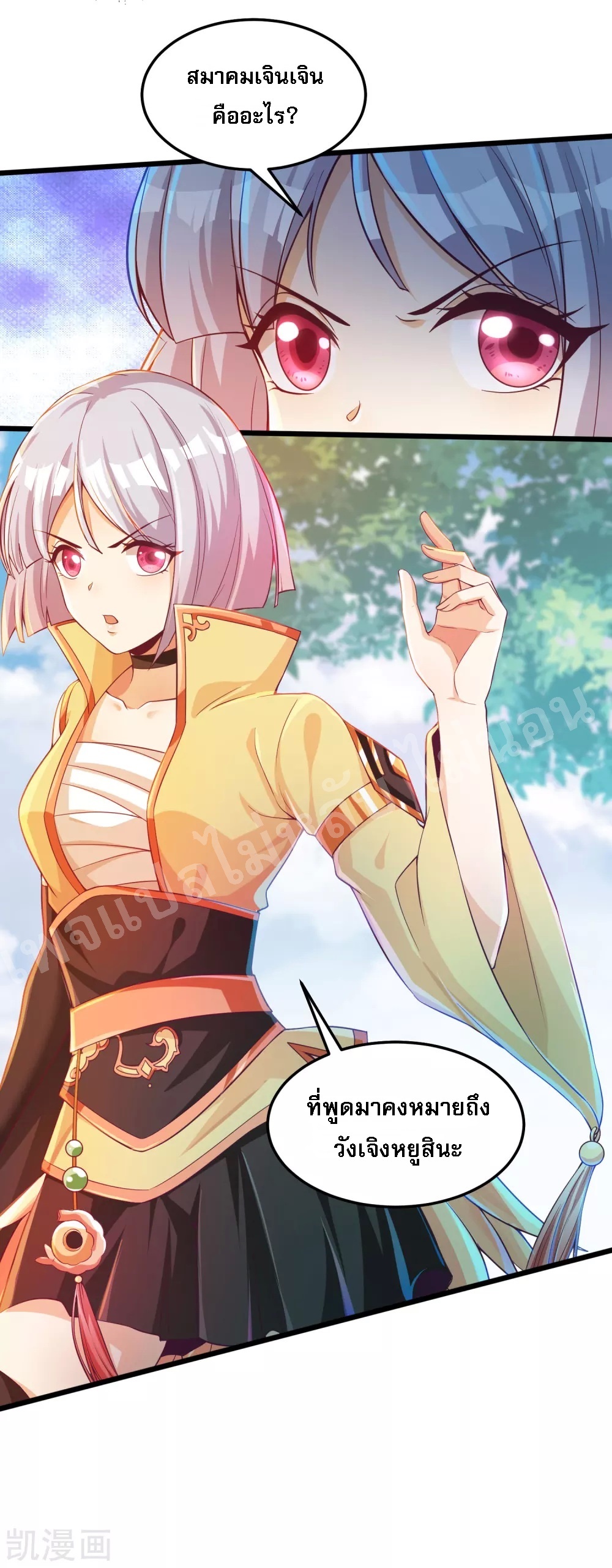 |.การหวนคืนราชันย์เทพสวรรค์ (จบแล้ว) ตอนที่ 29 หน้า 42