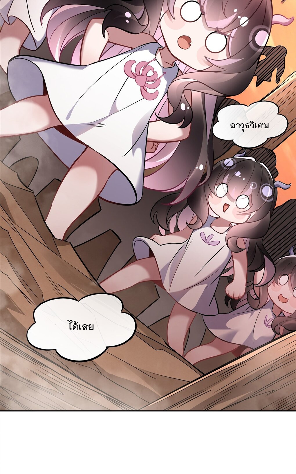 ศิษย์ของข้าล้วนมีอนาคตที่ยิ่งใหญ่ (ชนจีน) ตอนที่ 119 หน้า 41