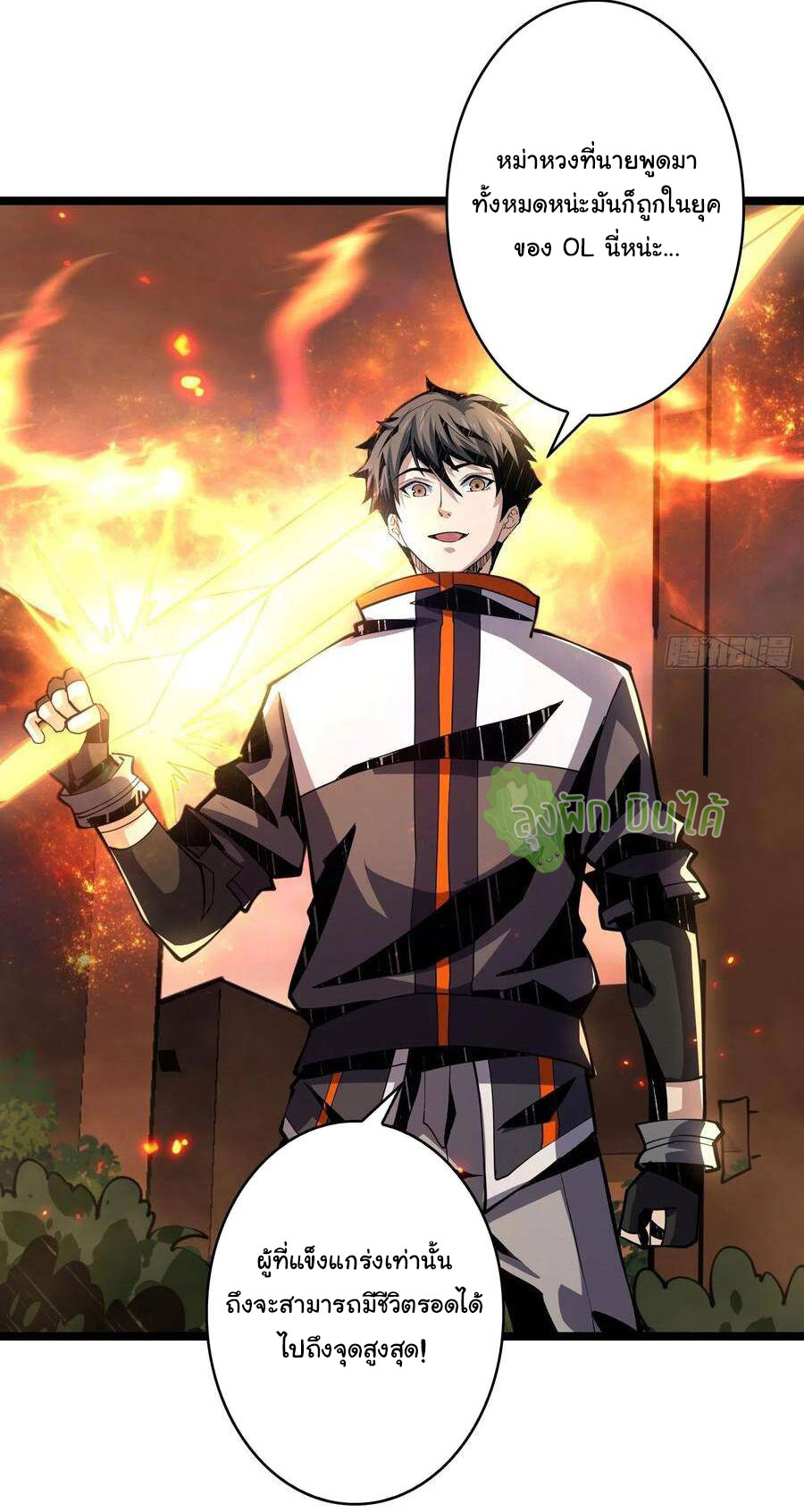 (ชนจีน) IT STARTS WITH A KINGPIN ACCOUNT - จุติจอมราชัน ตอนที่ 73 หน้า 35