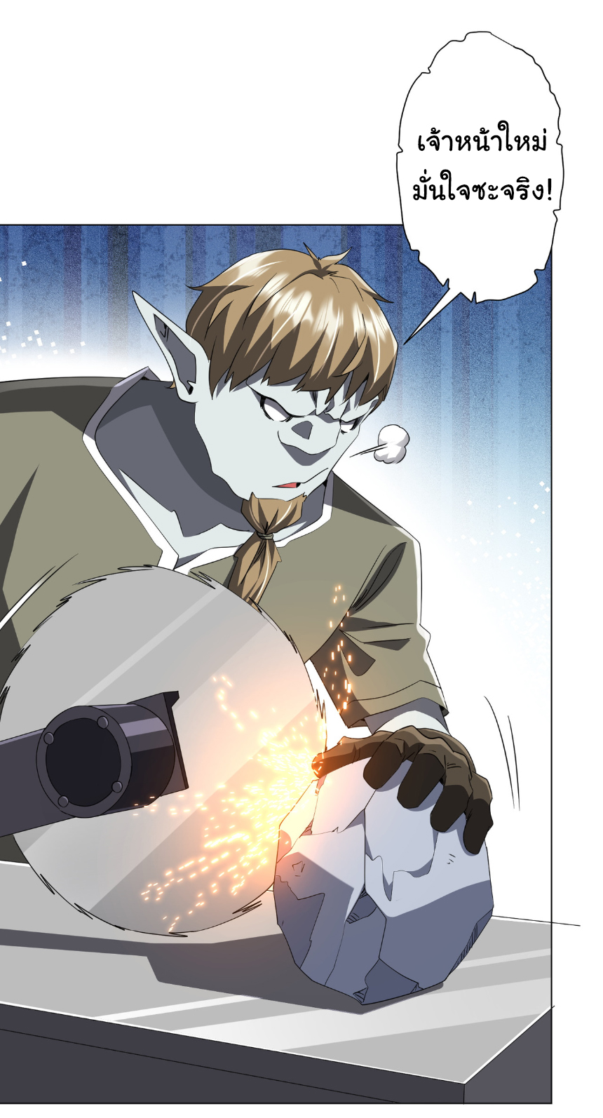 Start with trillions of coins ตอนที่ 179 หน้า 6