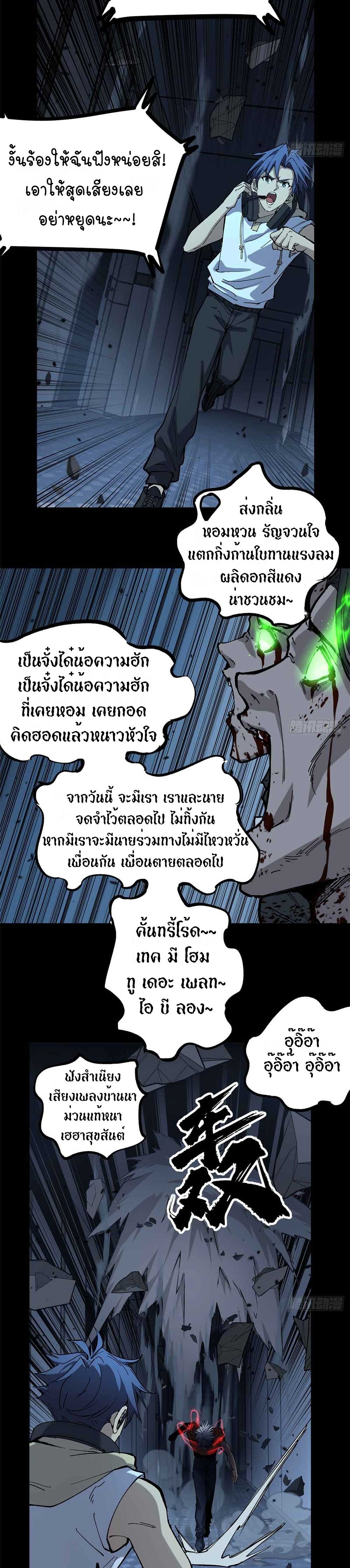 Gatekeeper of the Boundless World | ผู้พิทักษ์ประตูแห่งดินแดนไร้ขอบเขต ตอนที่ 39 หน้า 15