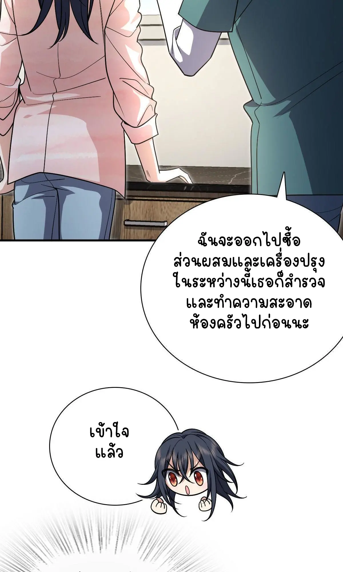 ภรรยาผมเป็นคนเมื่อ1000ปีที่แล้ว My Wife Is From a Thousand Years Ago ตอนที่ 42 หน้า 16