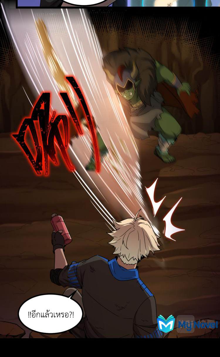 เกมบุกโลก ตอนที่ 11 หน้า 43