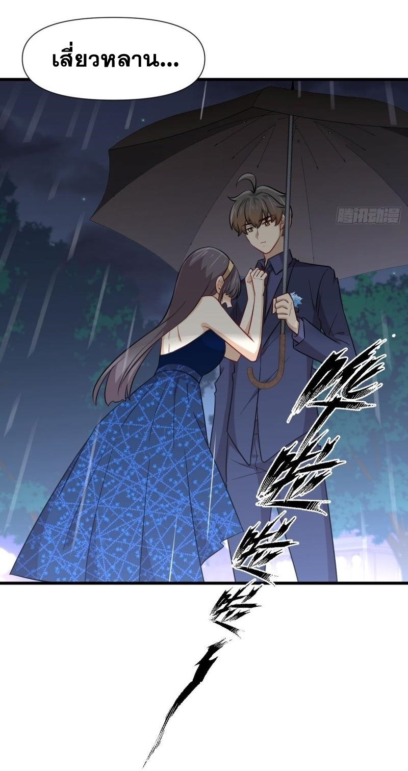 Immortal Swordsman in The Reverse World ข้าเซียนกระบี่ไม่เกาะสตรี ตอนที่ 245 หน้า 11