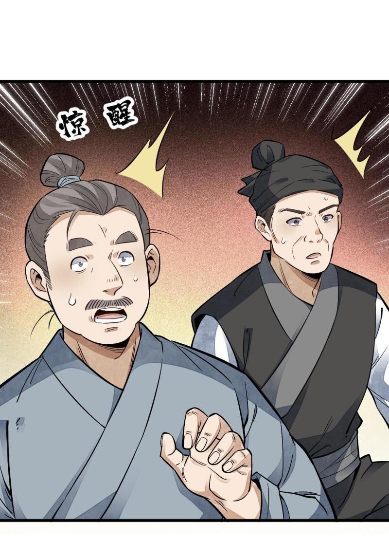 Lan Ke Qi Yuan ตอนที่ 127 หน้า 25