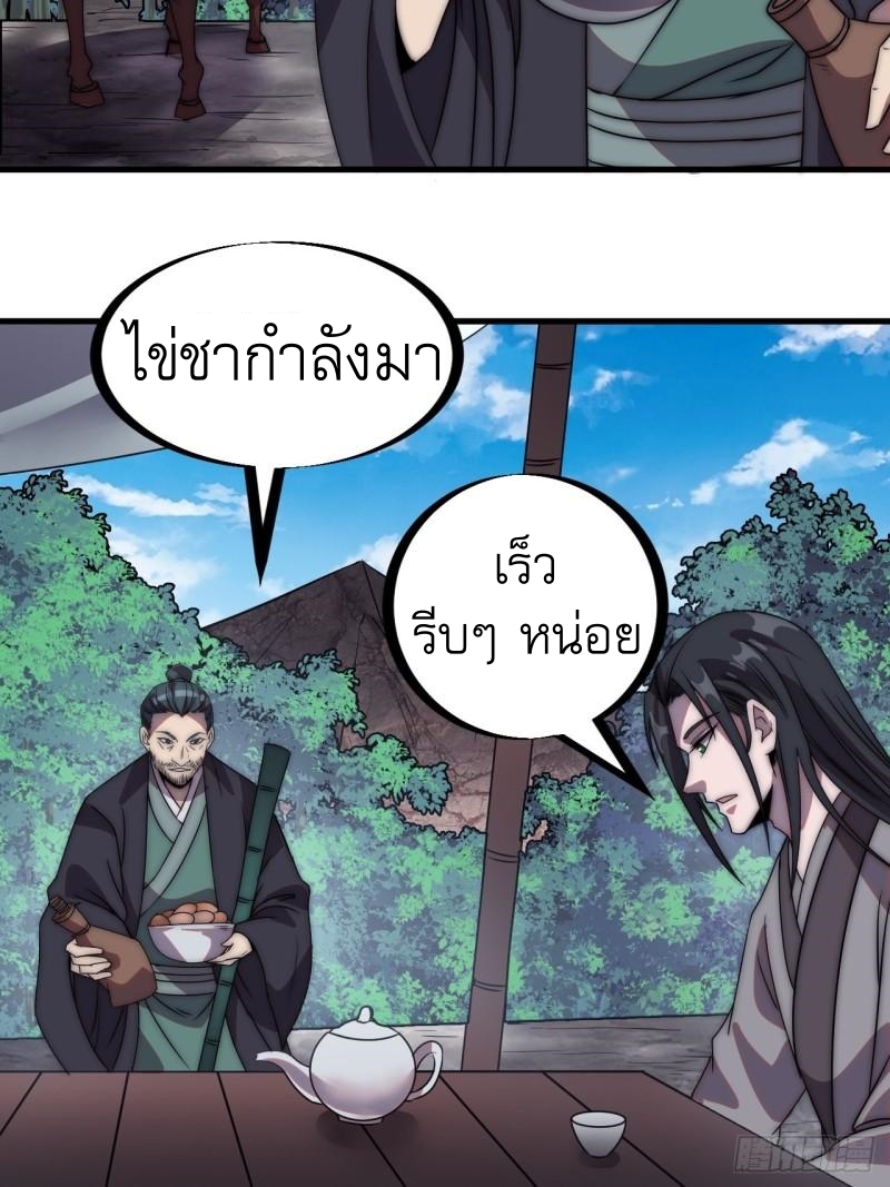 Starting a Mountain ตอนที่ 240 หน้า 22