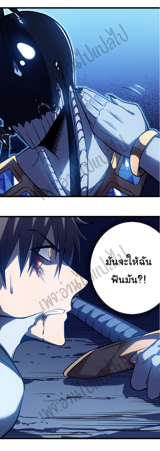 I killed the gods in another world ตอนที่ 6 หน้า 40