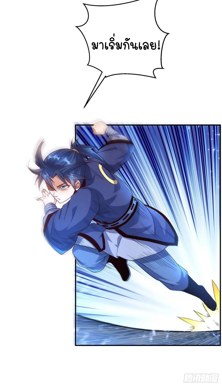 Wu ni ตอนที่ 93 หน้า 28