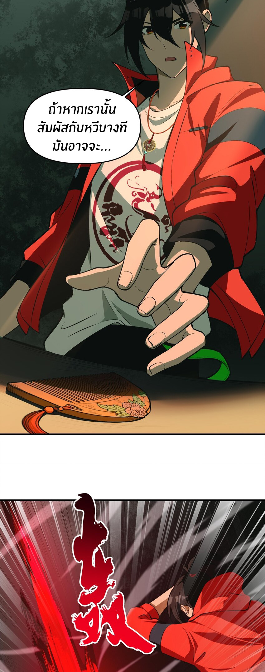 During the live broadcast, I proposed to the female ghost - she really agreed?! ตอนที่ 19 หน้า 41