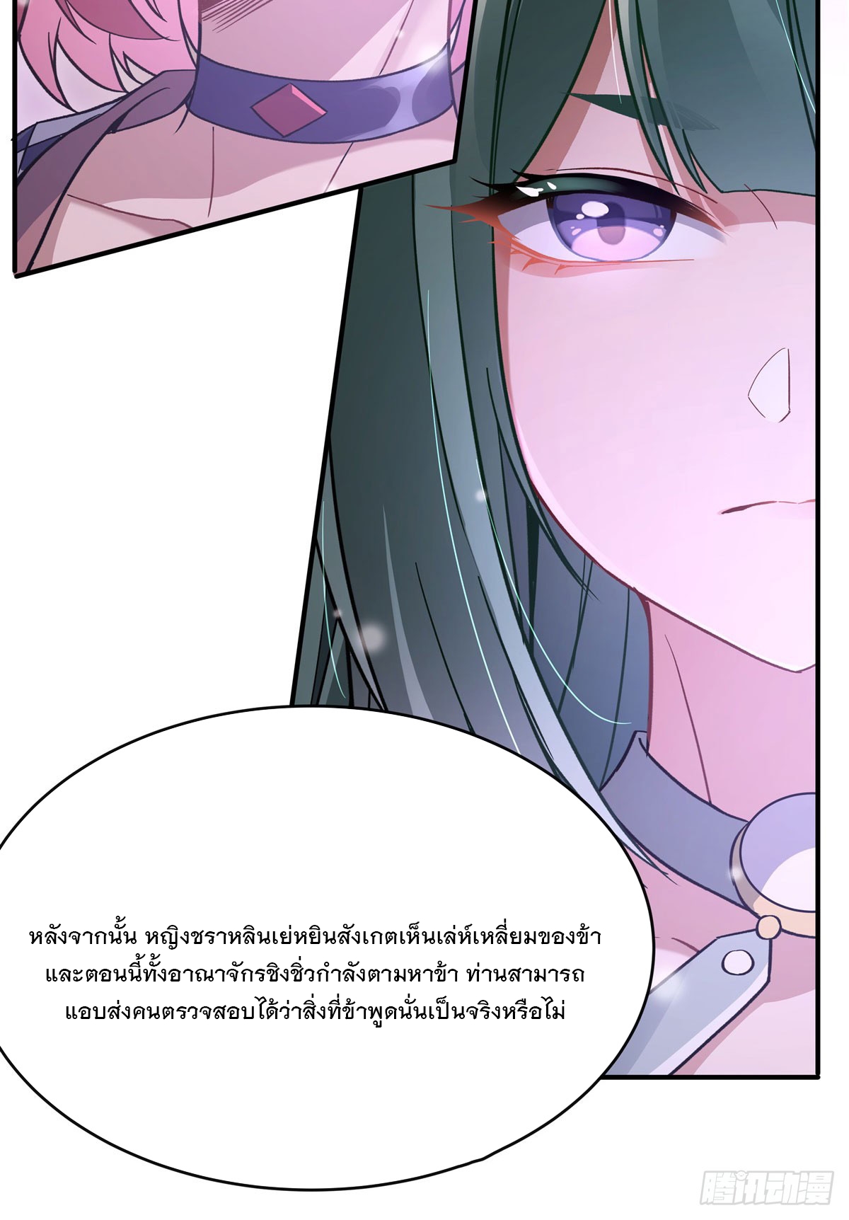 ศิษย์ของข้าล้วนมีอนาคตที่ยิ่งใหญ่ (ชนจีน) ตอนที่ 185 หน้า 16