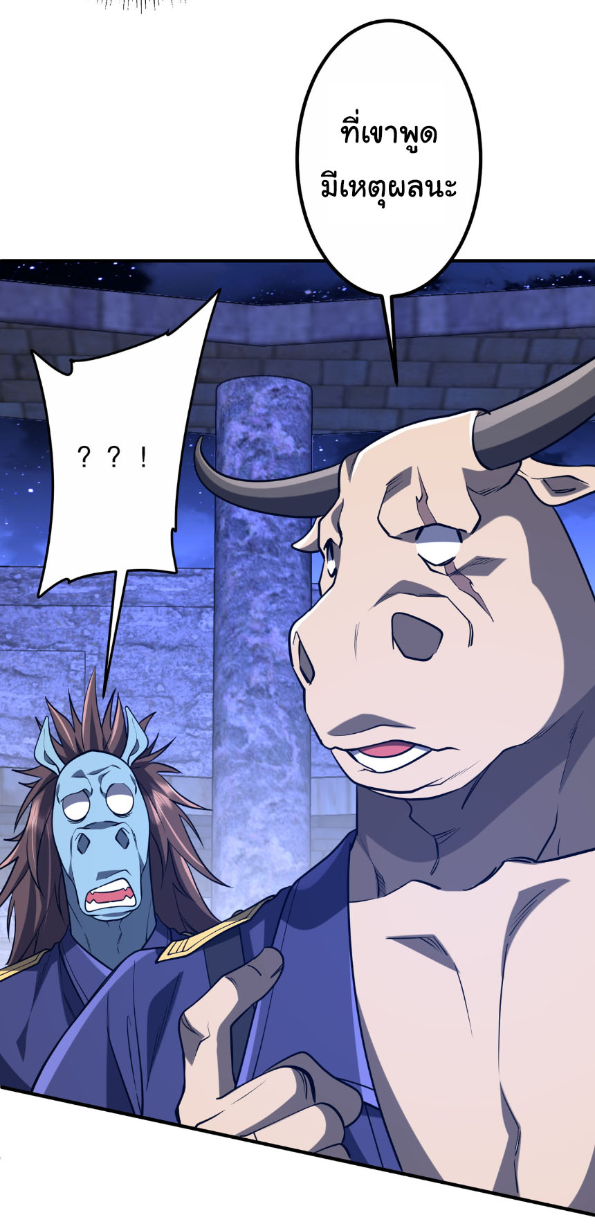 Start with trillions of coins ตอนที่ 213 หน้า 9