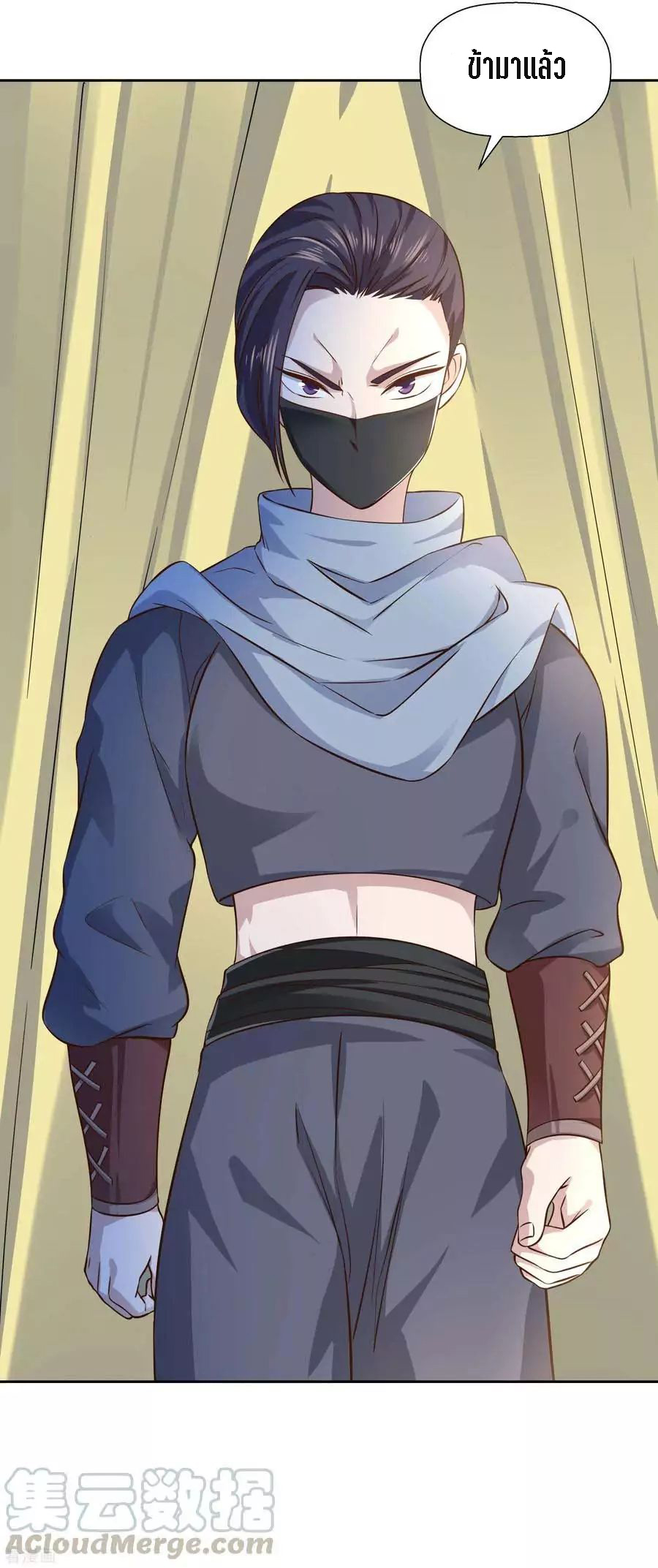 Wu Ling Sword Master ตอนที่ 9 หน้า 22