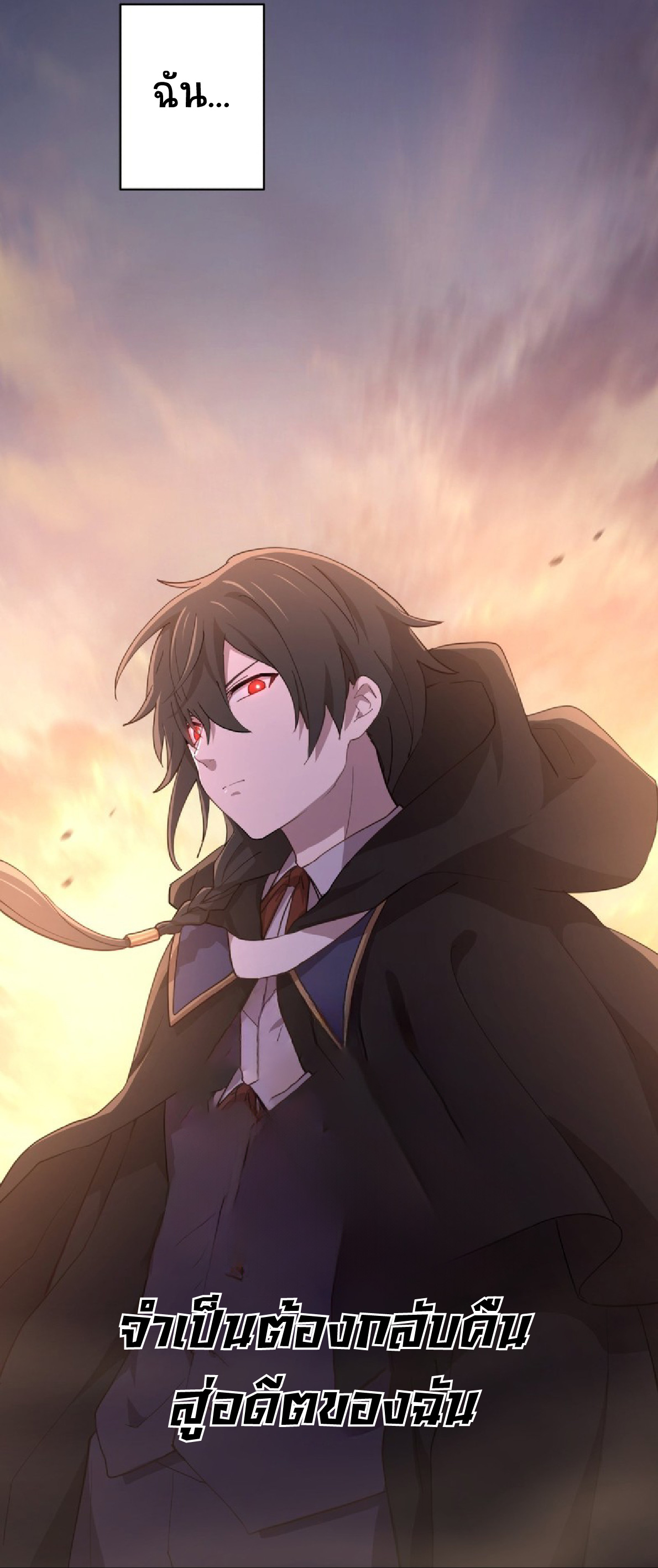 การกลับชาติมาเกิดของจอมเวทย์ต้องห้าม (Reincarnation of the Forbidden Archmage) ตอนที่ 55 หน้า 15
