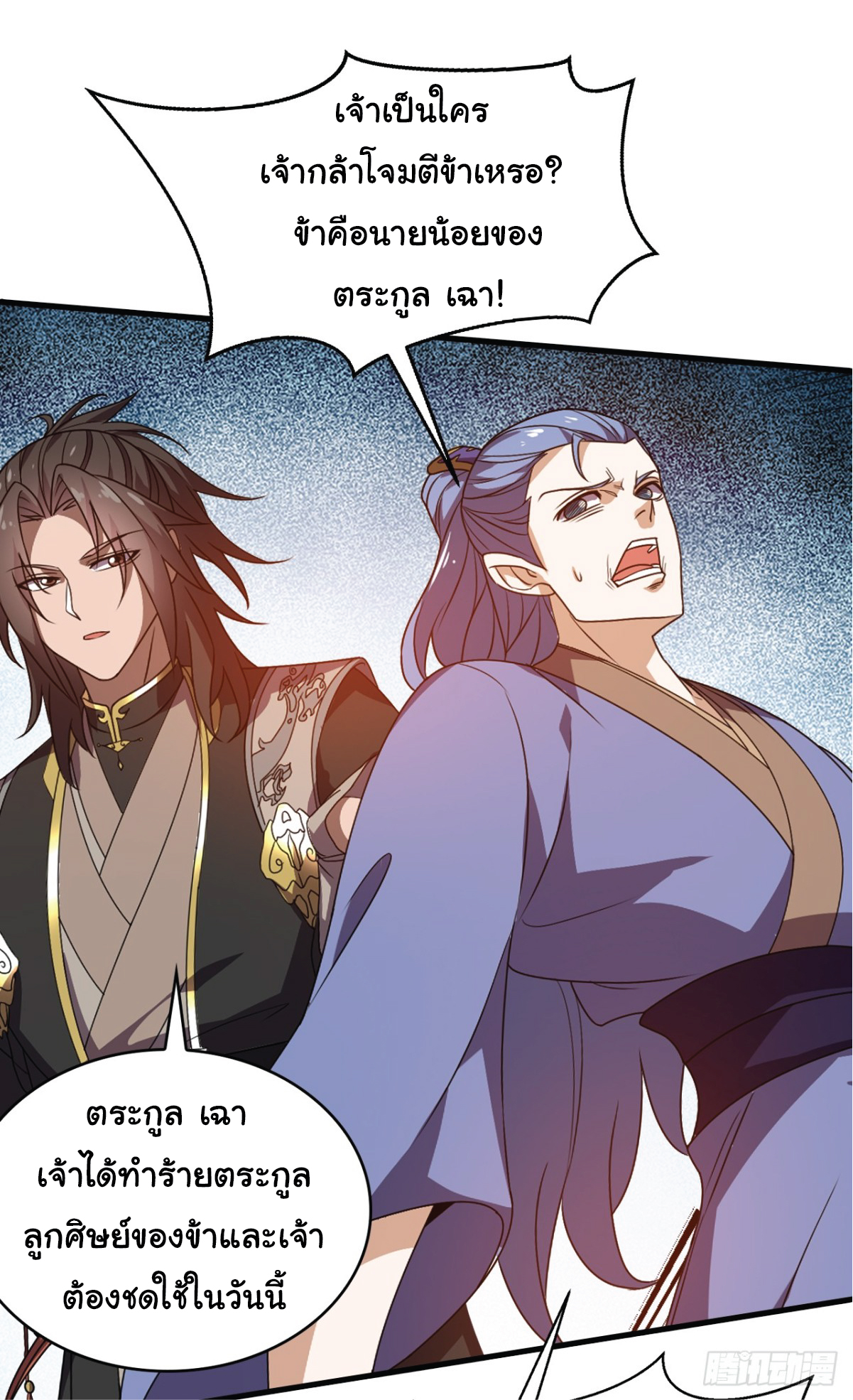 I Get Stronger Just by Lying down while My Apprentice Cultivates ตอนที่ 11 หน้า 26