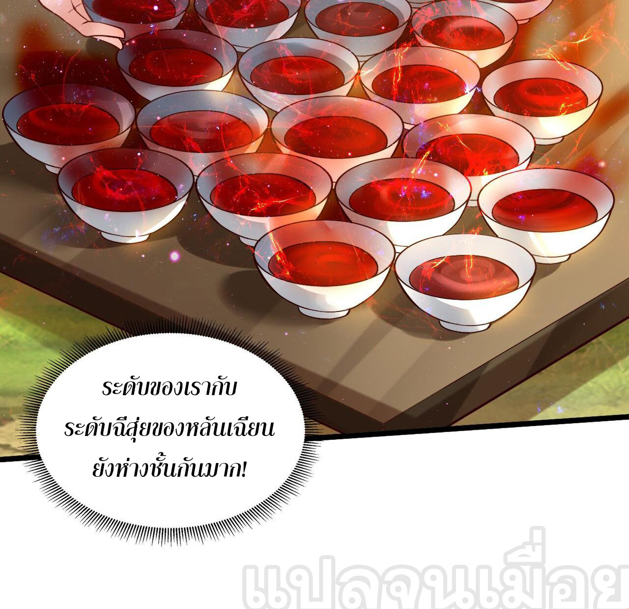 มาถึงก็ขายโอสถเซียนโบราณ แม้แต่จอมเทพยังหวาดผวา ตอนที่ 15 หน้า 8