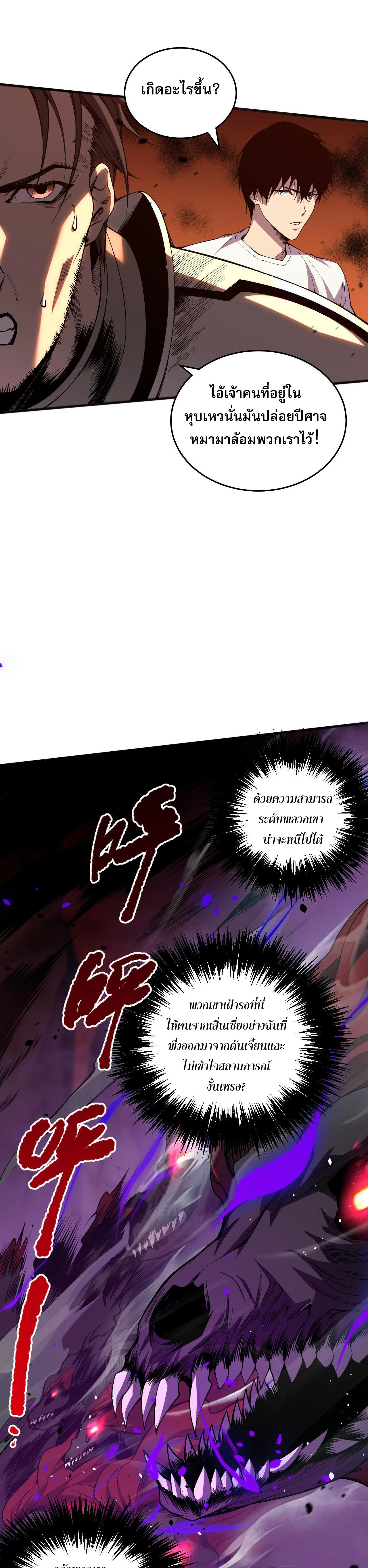 เนโครแมนเซอร์! ฉันคือภัยพิบัติล้างโลก! ตอนที่ 38 หน้า 15