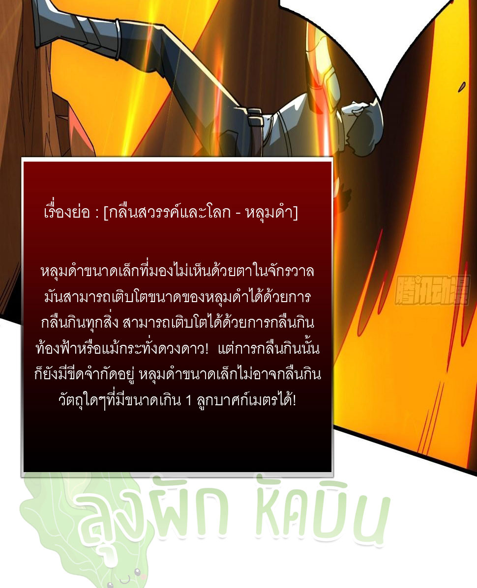 (ชนจีน) IT STARTS WITH A KINGPIN ACCOUNT - จุติจอมราชัน ตอนที่ 323 หน้า 20