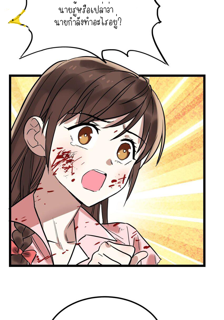 I Have a Hall of Heroic Souls ตอนที่ 17 หน้า 55