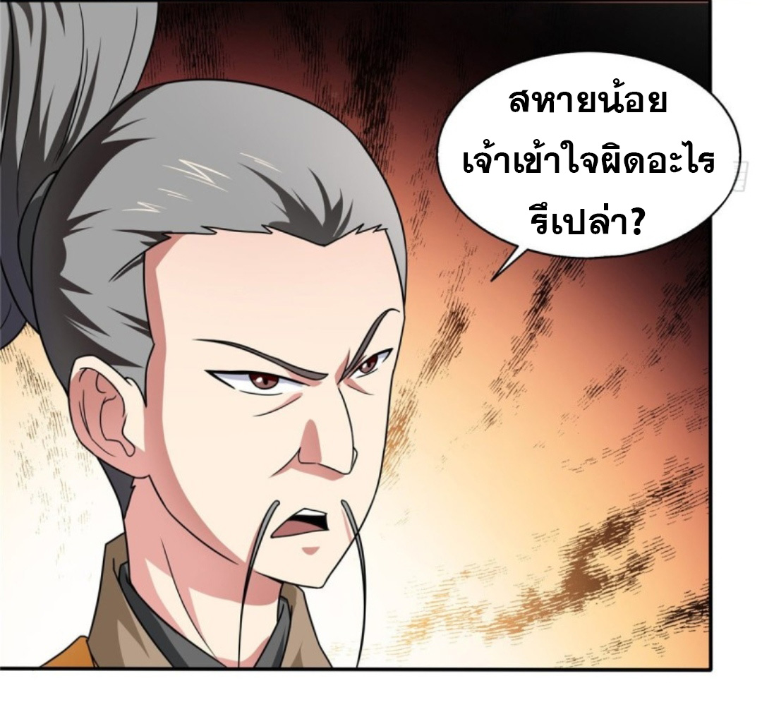 Library Of Heaven's Path ตอนที่ 28 หน้า 3