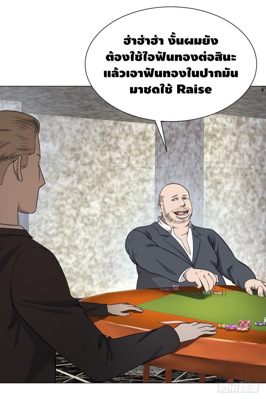 List of villains ตอนที่ 33 หน้า 37