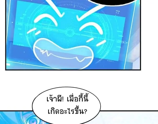 ฉันเป็นอัจฉริยะที่ไม่มีใครเอาชนะได้ ตอนที่ 2 หน้า 4