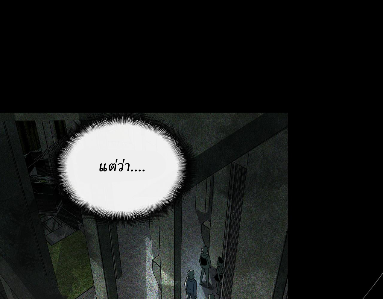 I created an Urban Legend ตอนที่ 10 หน้า 54