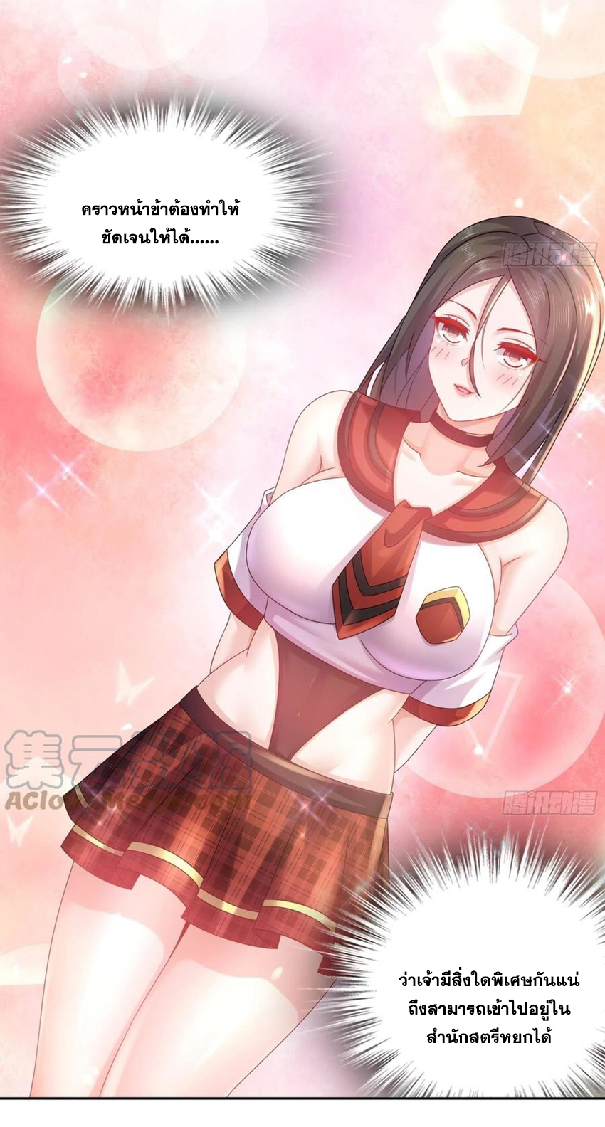 ปกป้องสำนักหญิงล้วนด้วยระบบเช็คอินสุดเทพ (ชนจีน) ตอนที่ 41 หน้า 26