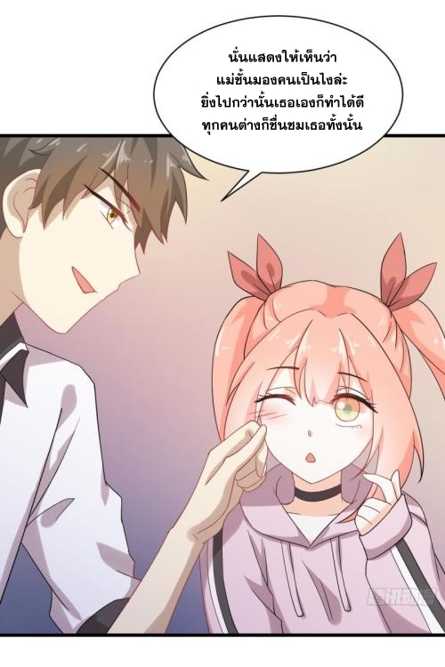 Immortal Swordsman in The Reverse World ข้าเซียนกระบี่ไม่เกาะสตรี ตอนที่ 94 หน้า 9