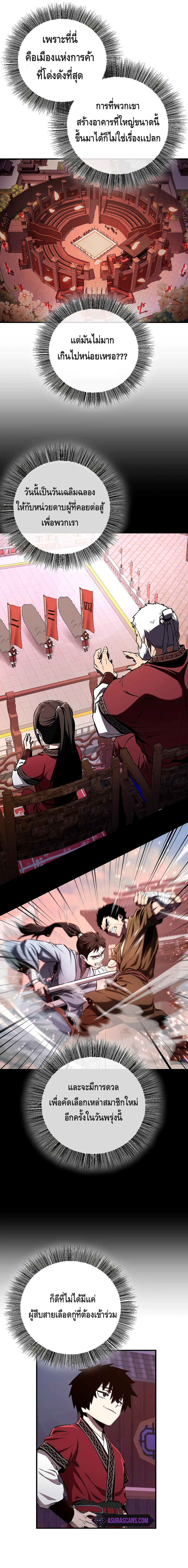 Childhood Friend of the Zenith ตอนที่ 5 หน้า 17