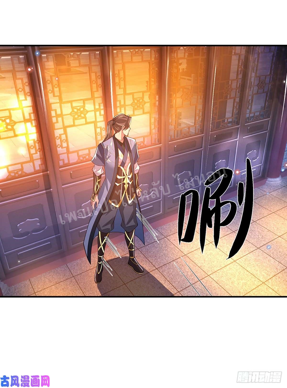 ราชันย์เทพยุทธ์มังกรผงาดฟ้า ตอนที่ 45 หน้า 18