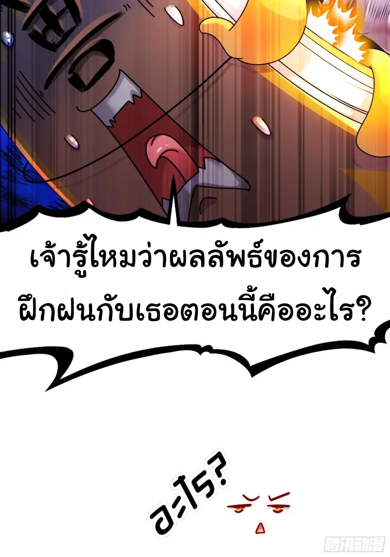 งั้นฉันถึงกลายเป็นจักรพรรดิปีศาจไปได้ล่ะเนี่ย ตอนที่ 2 หน้า 14