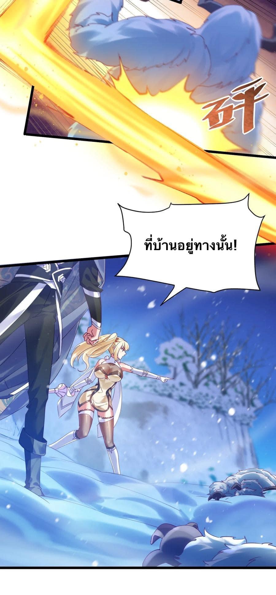 เทพเซียนอมตะตกสวรรค์ (เเม่มดเบิ้มๆ) ตอนที่ 11 หน้า 34