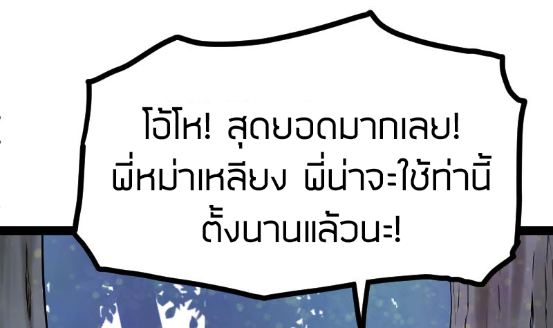 Peerless sword god เทพกระบี่ไรเทียมทาน ตอนที่ 49 หน้า 62