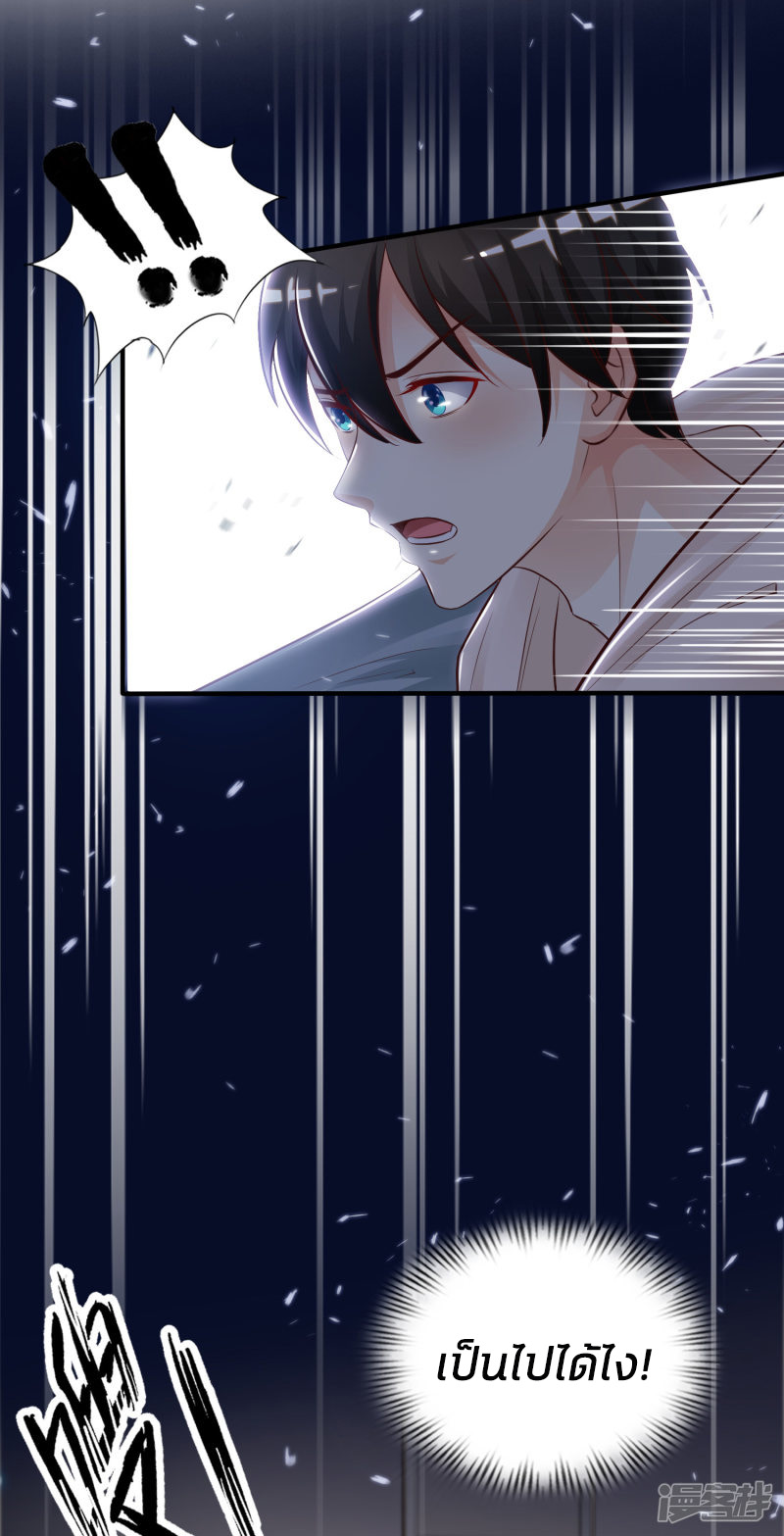 ราชาดอกไม้อมตะ ตอนที่ 19 หน้า 22