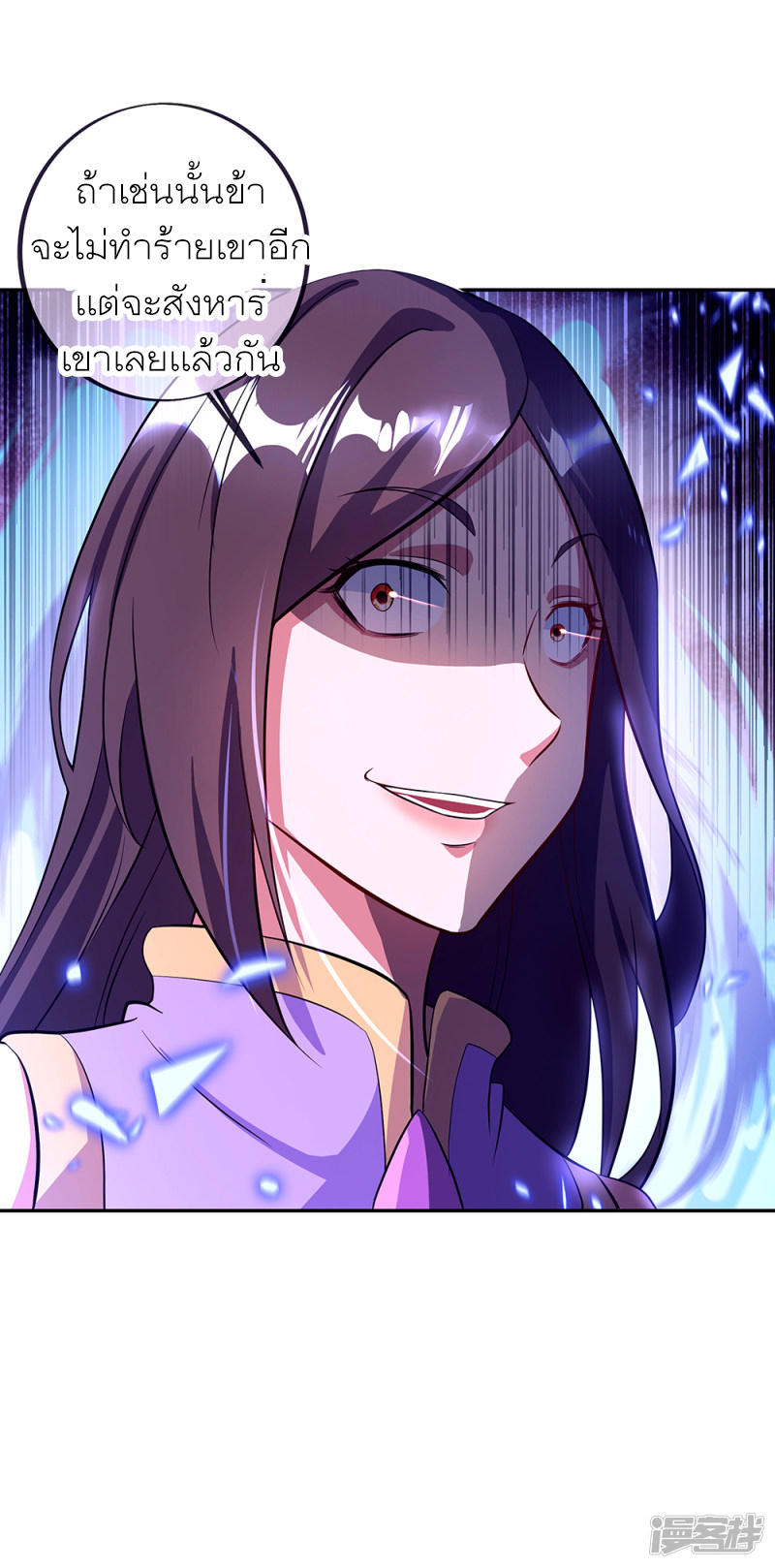 peerless battle spirit ตอนที่ 287 หน้า 13