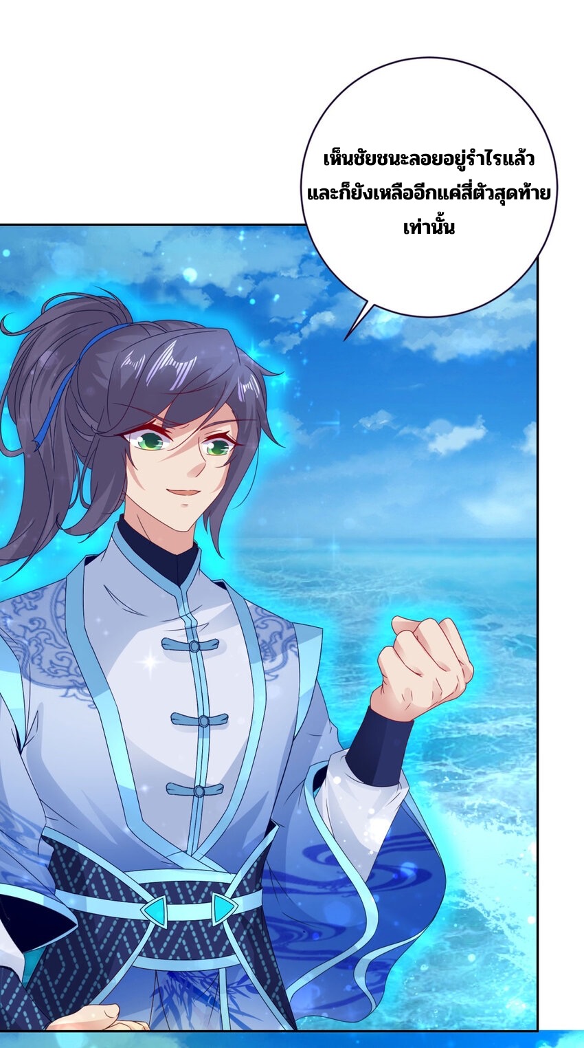 จักรพรรดิวิญญาณศักดิ์สิทธิ์ (ทันจีน) ตอนที่ 311 หน้า 24