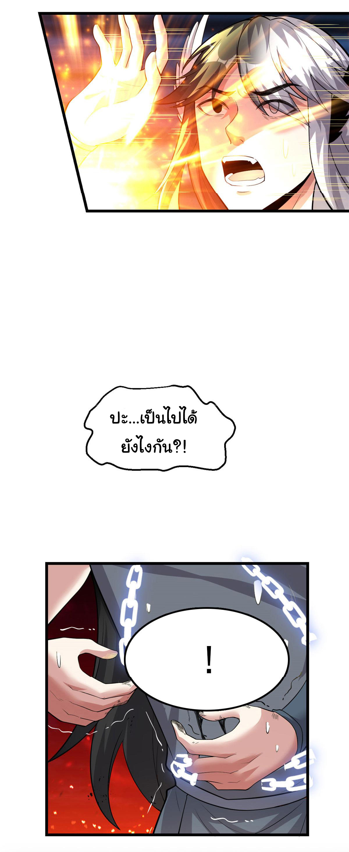 I might be a fake fairy ตอนที่ 260 หน้า 13