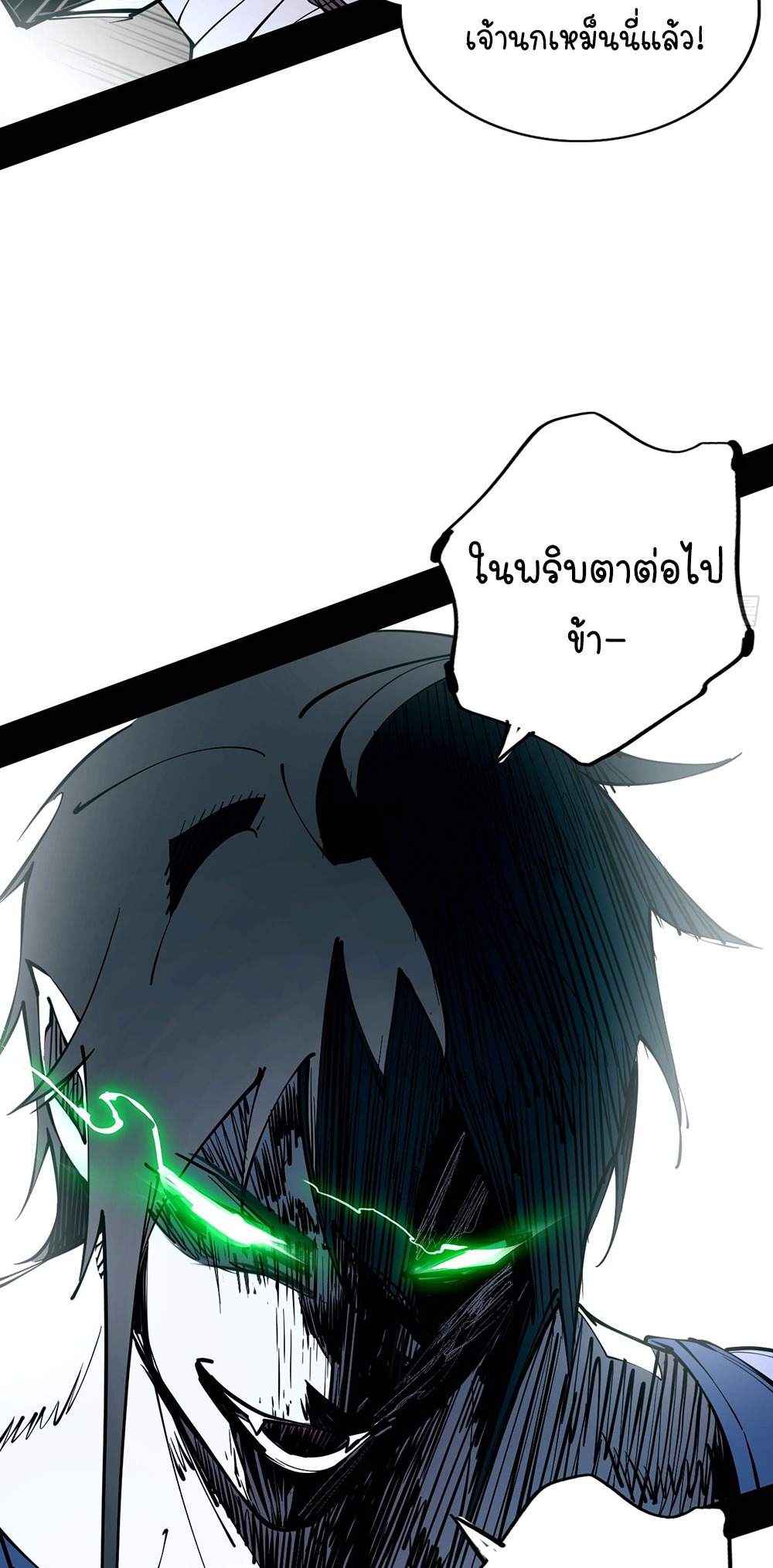 ภูเขาศพทะเลเลือด: การกลับมาของวีรบุรุษ | Mountains of Corpses and Seas of Blood | The Demon-Slaying Madman—Reborn as a Demon ตอนที่ 5 หน้า 37