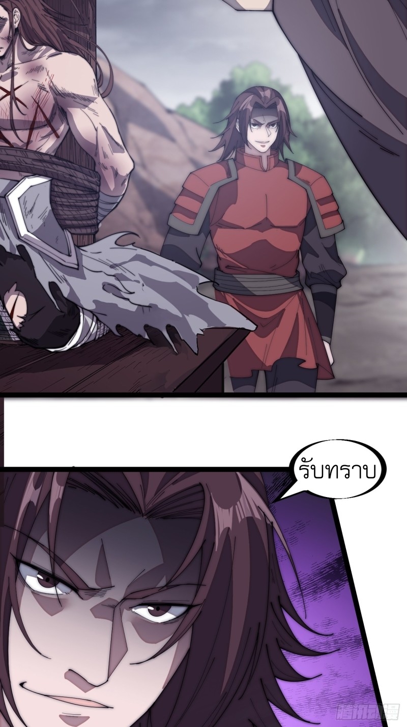 Starting a Mountain ตอนที่ 151 หน้า 8